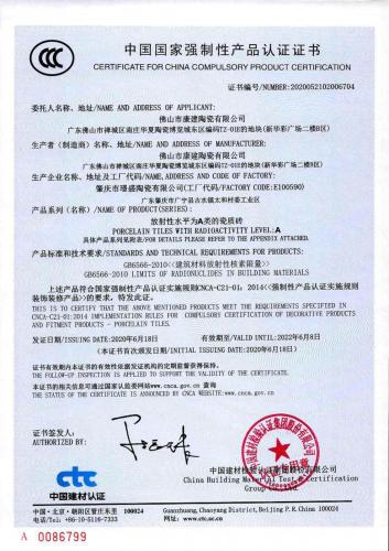 中國國家強制性產品認證證書