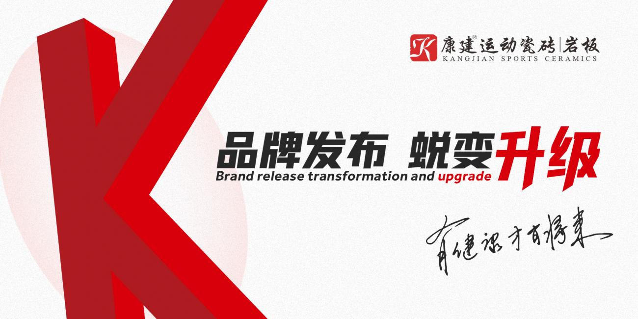 官宣！LOGO煥新啟用，品牌蛻變升級