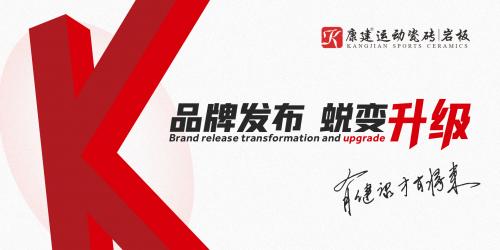 官宣！LOGO煥新啟用，品牌蛻變升級(jí)